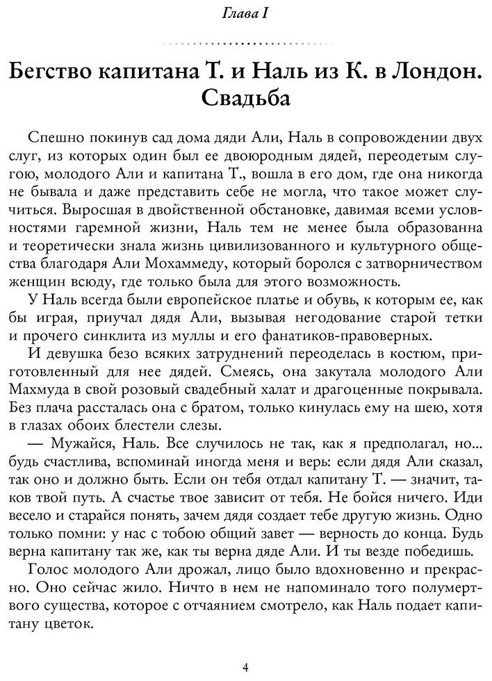 Книга Антарова К. Е.: Две жизни. Часть II купить,NaN
