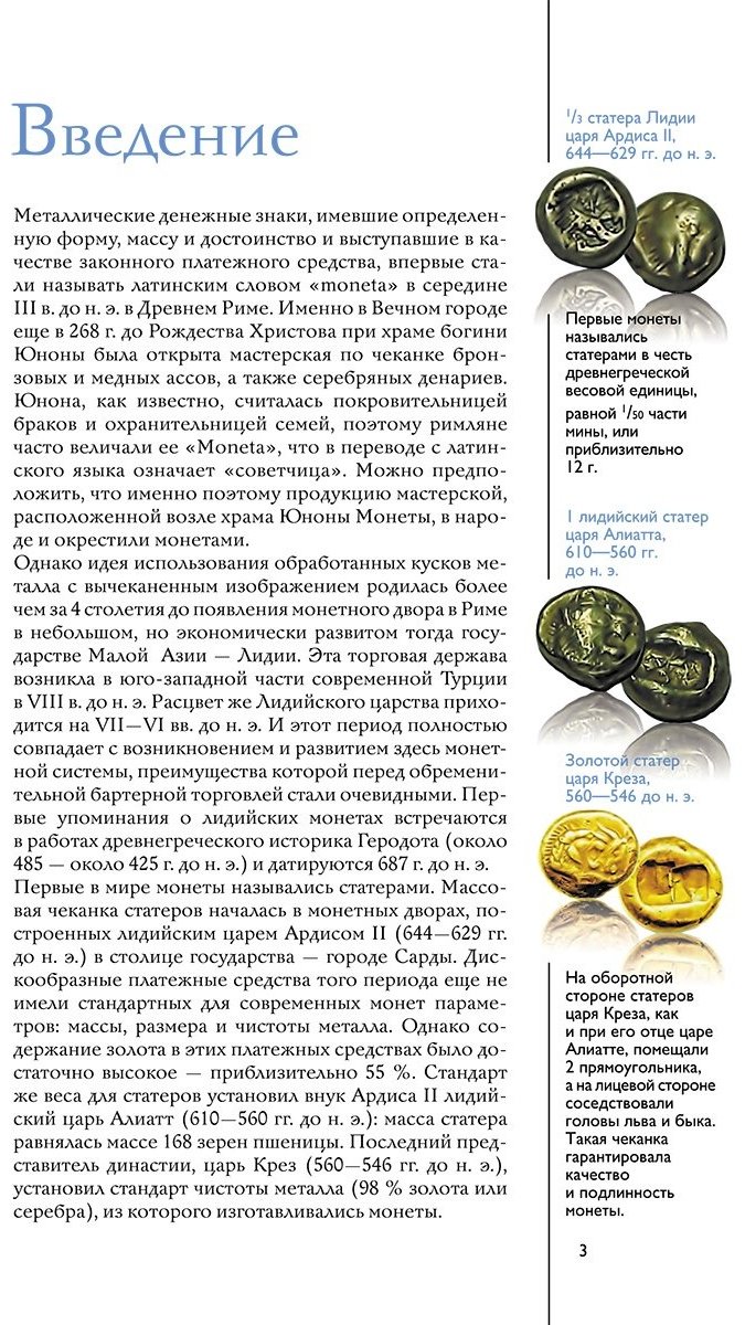 Книга Кошевар Д., Шабан Т.: Деньги. Иллюстрированный гид купить,NaN