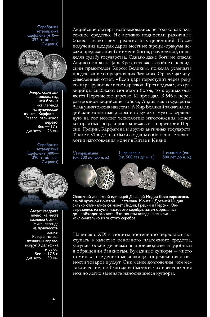 Книга Кошевар Д., Шабан Т.: Деньги. Иллюстрированный гид купить,NaN