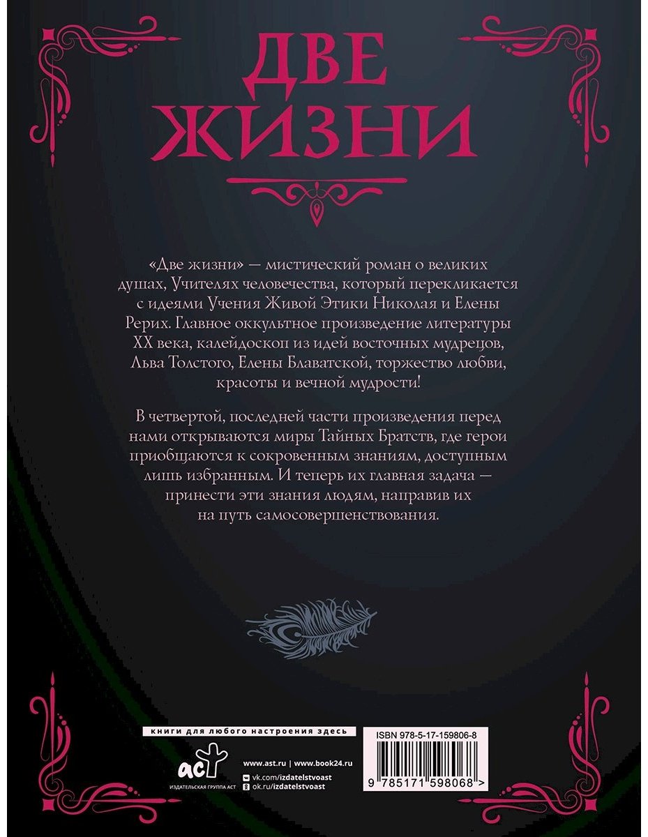 Книга Антарова К. Е.: Две жизни. Часть IV купить,NaN