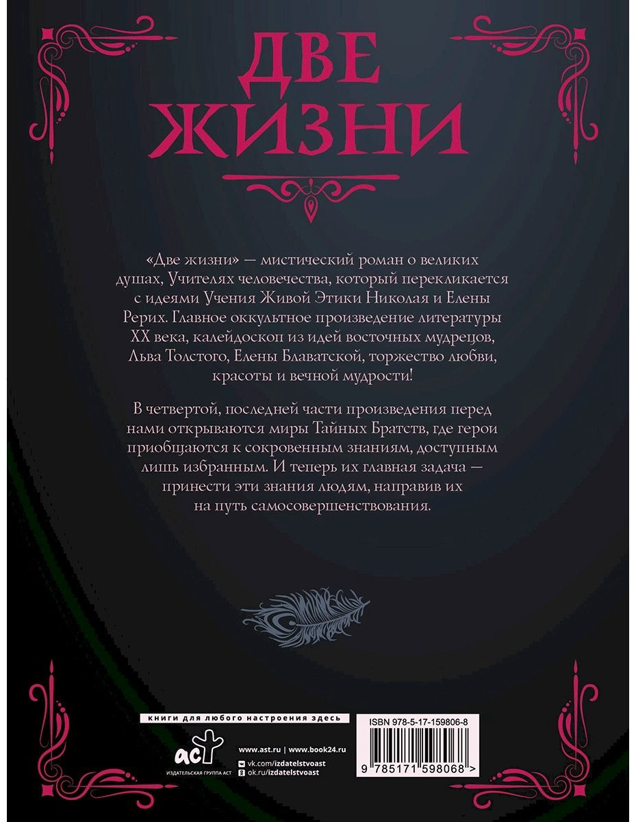 Книга Антарова К. Е.: Две жизни. Часть IV купить,NaN