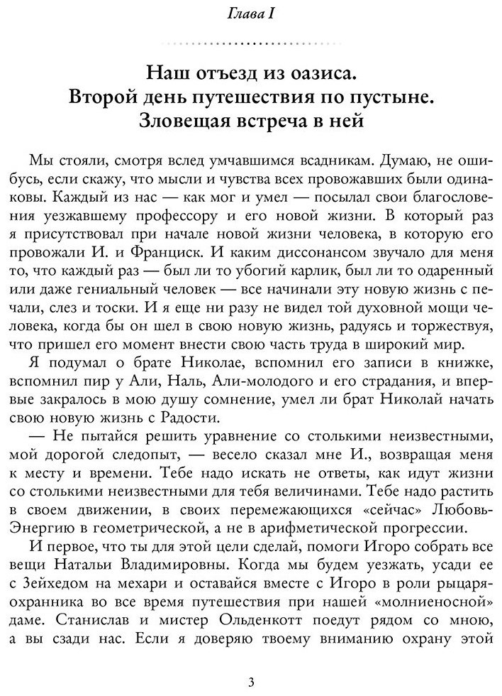 Книга Антарова К. Е.: Две жизни. Часть IV купить,NaN