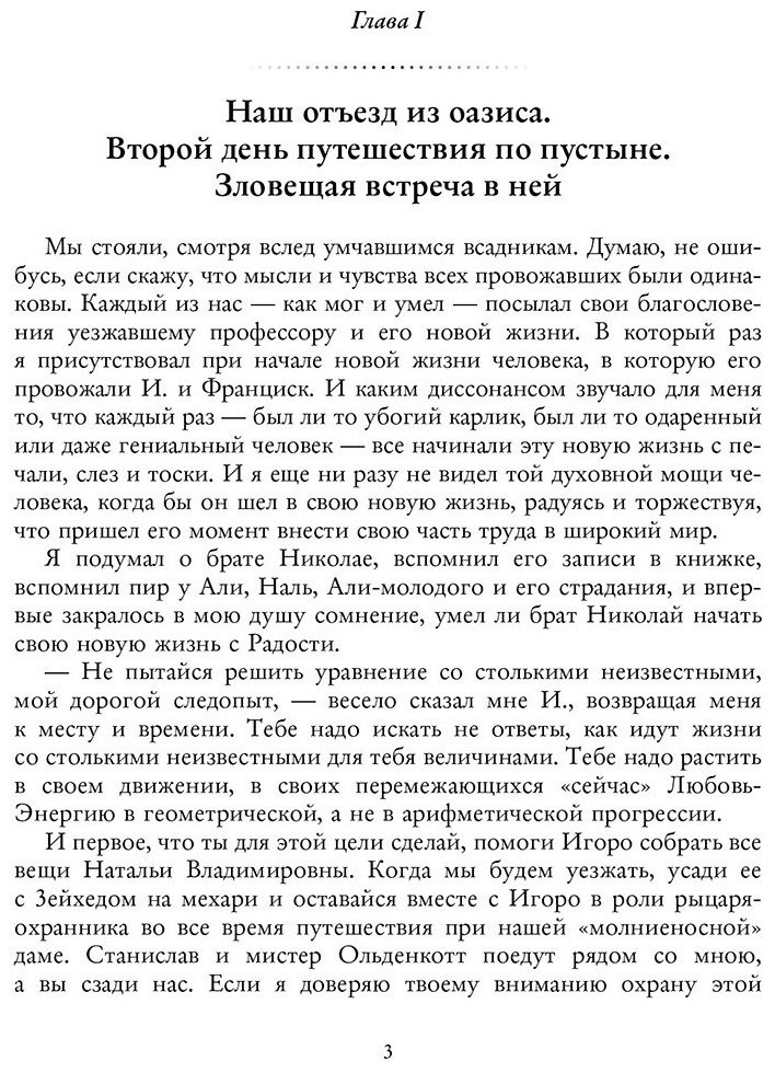Книга Антарова К. Е.: Две жизни. Часть IV купить,NaN