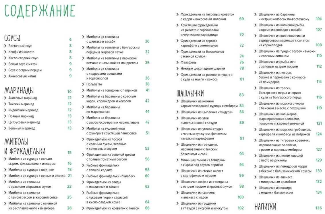 Книга Вьель П.-Л., Друэ В.: Мясо и не только. Магия домашней кухни. Лучшие и оригинальные блюда купить,NaN