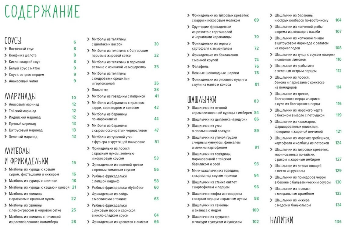 Книга Вьель П.-Л., Друэ В.: Мясо и не только. Магия домашней кухни. Лучшие и оригинальные блюда купить,NaN