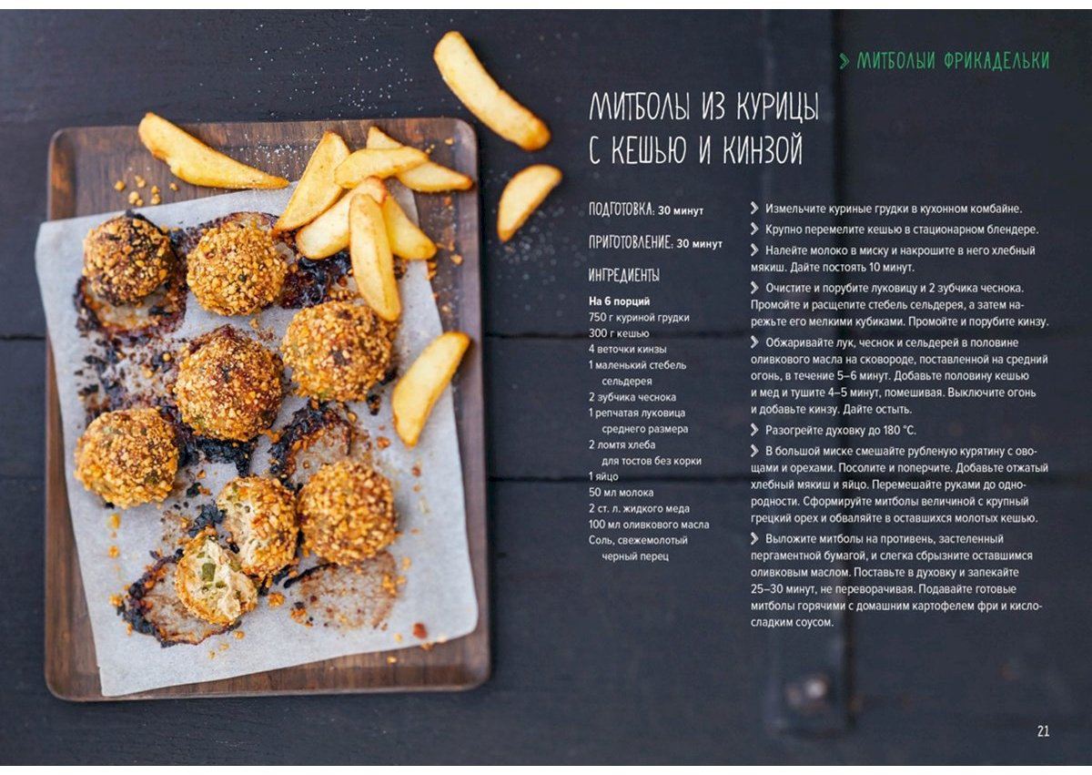 Книга Вьель П.-Л., Друэ В.: Мясо и не только. Магия домашней кухни. Лучшие и оригинальные блюда купить,NaN