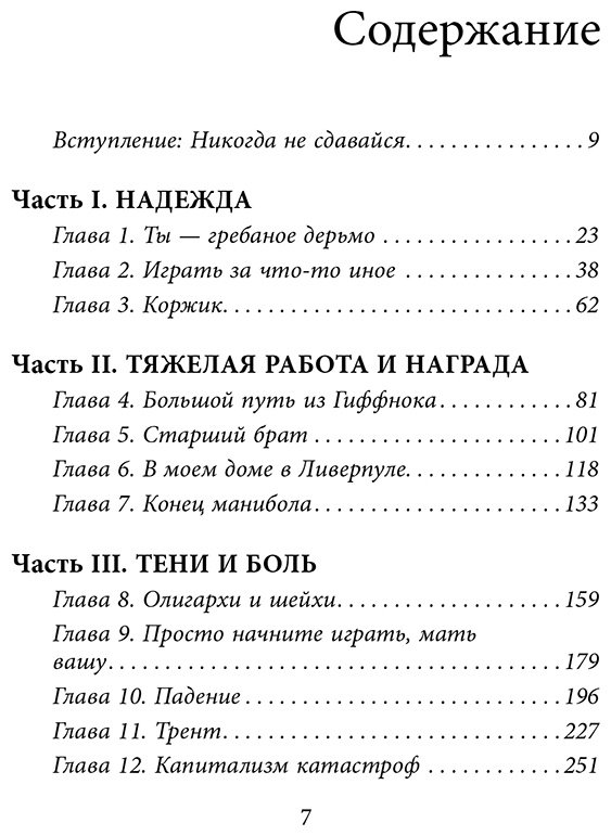 Книга Хьюз С.: Возрождение "Ливерпуля". Инсайдерская история о триумфальном возвращении "красных" купить,NaN