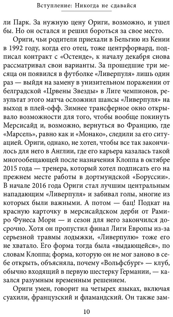 Книга Хьюз С.: Возрождение "Ливерпуля". Инсайдерская история о триумфальном возвращении "красных" купить,NaN