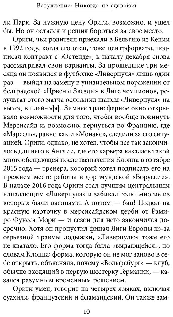 Книга Хьюз С.: Возрождение "Ливерпуля". Инсайдерская история о триумфальном возвращении "красных" купить,NaN