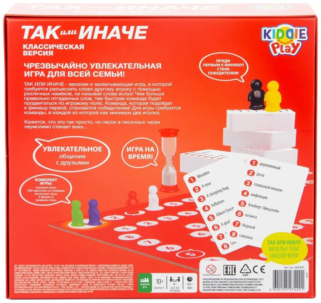 Настольная игра KiddiePlay 1393359 купить,NaN