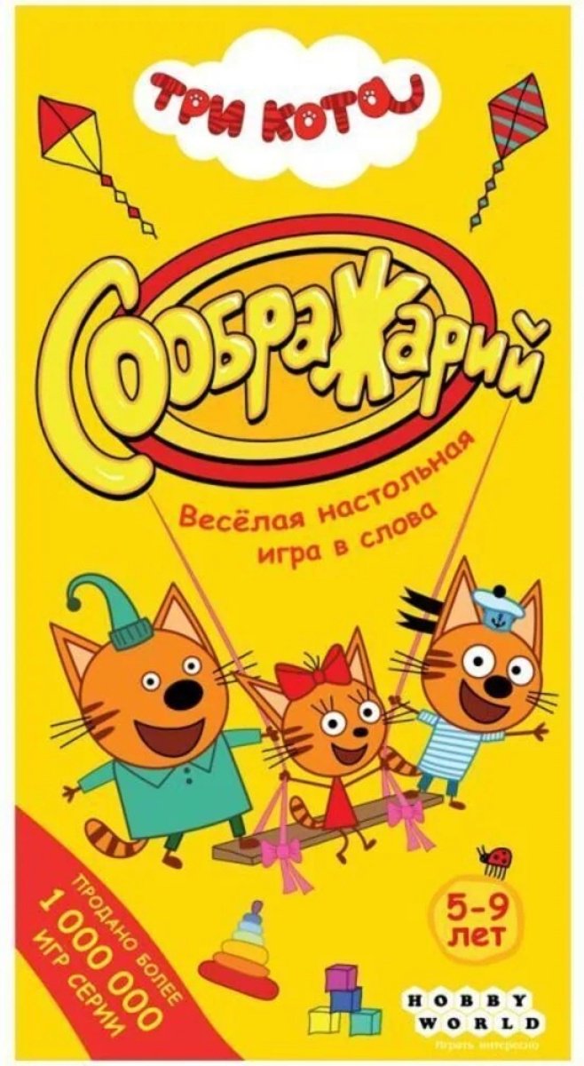 Настольная игра Мир Хобби Соображарий Три Кота купить,0