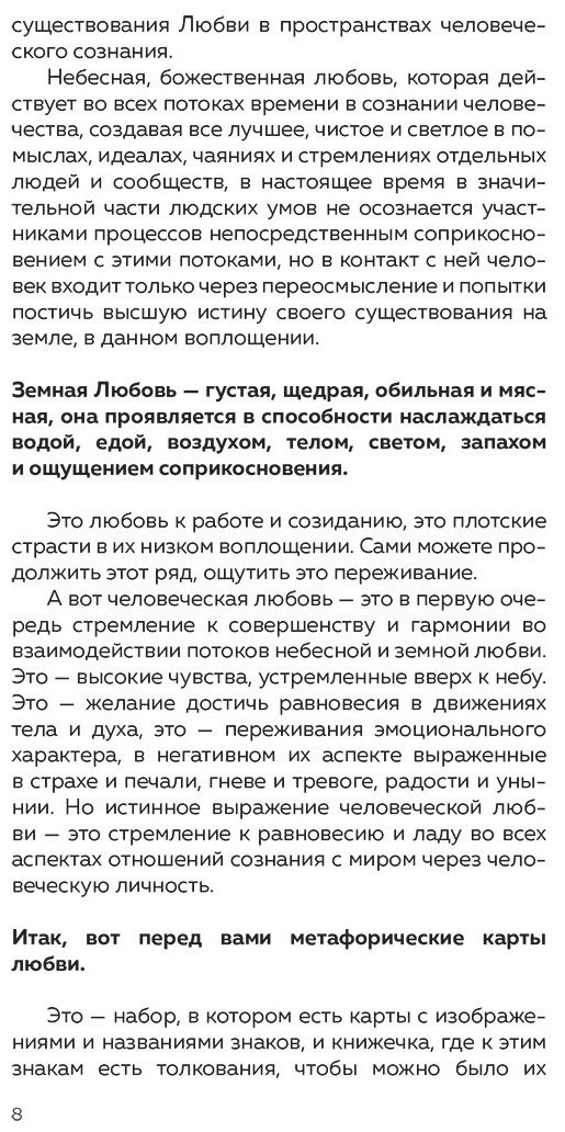 Книга Виногродский Б. Б.: Искусство любви по Книге перемен купить,NaN