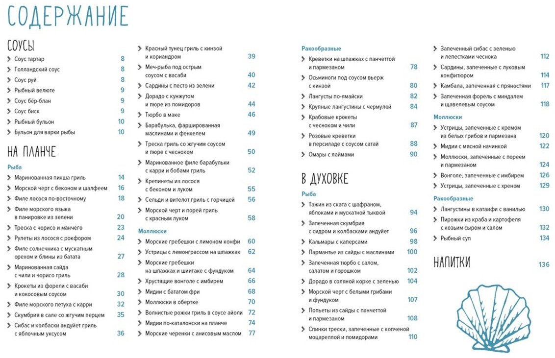 Книга Вьель П.-Л., Друэ В.: Рыба и не только. Магия домашней кухни. Лучшие и оригинальные блюда купить,NaN