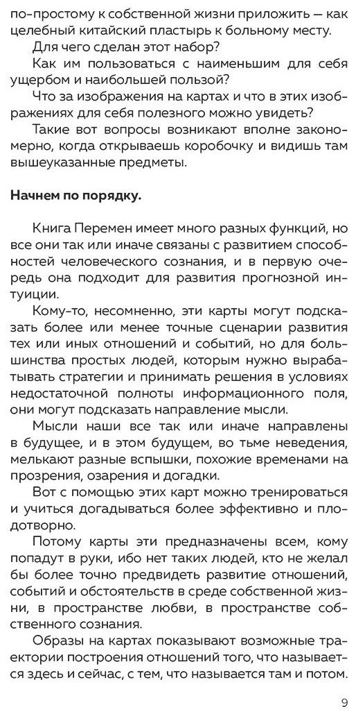 Книга Виногродский Б. Б.: Искусство любви по Книге перемен купить,NaN