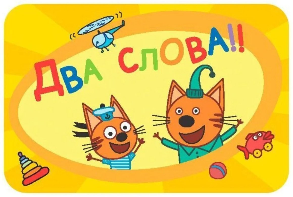 Настольная игра Мир Хобби Соображарий Три Кота купить,0