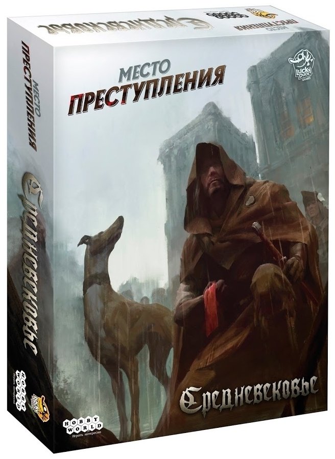 Настольная игра Hobby World Место преступления Средневековье 915289