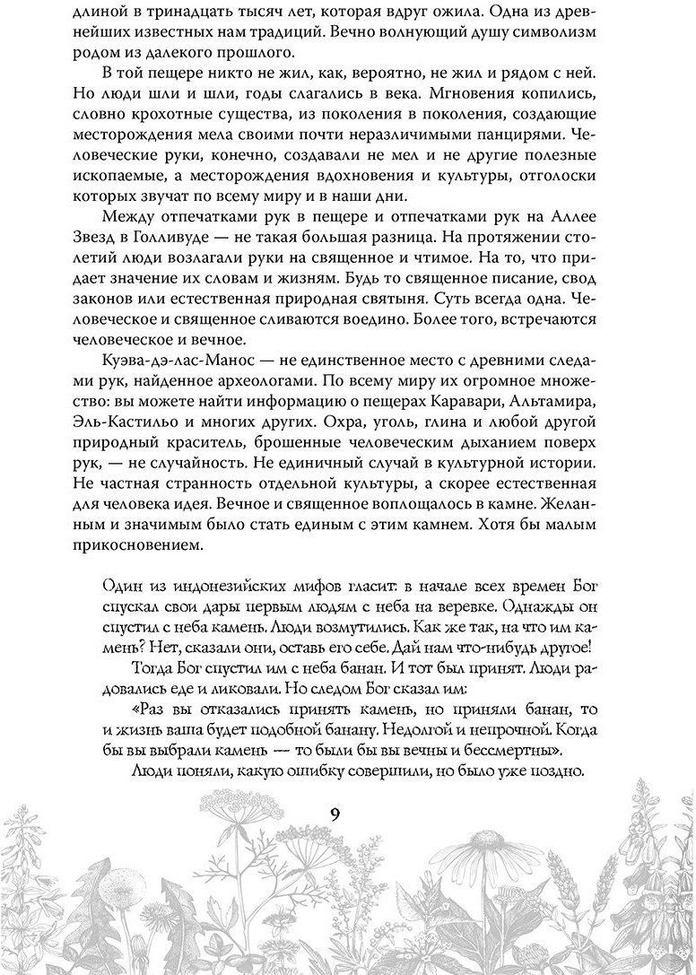Книга Борода А., Лим В.: Викка. Ключ к природной магии купить,NaN