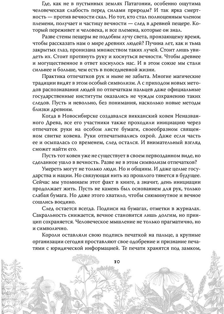 Книга Борода А., Лим В.: Викка. Ключ к природной магии купить,NaN