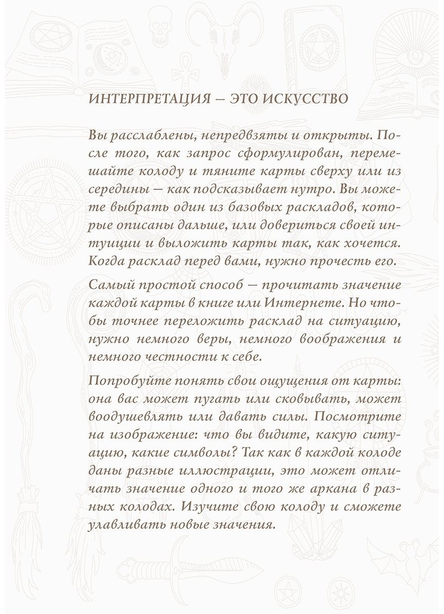 Книга Без автора: Блокнот Таро.&nbsp;Для записи раскладов купить,NaN