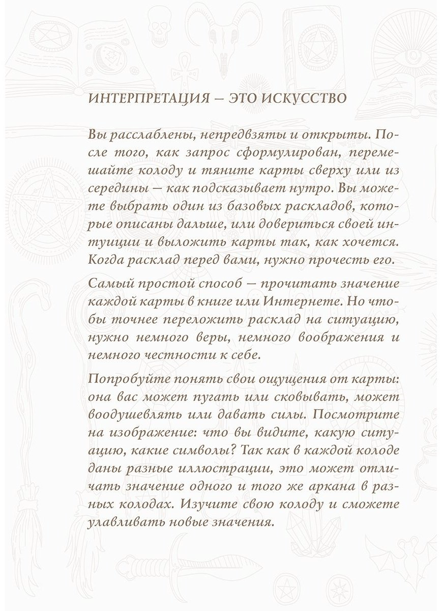 Книга Без автора: Блокнот Таро.&nbsp;Для записи раскладов купить,NaN