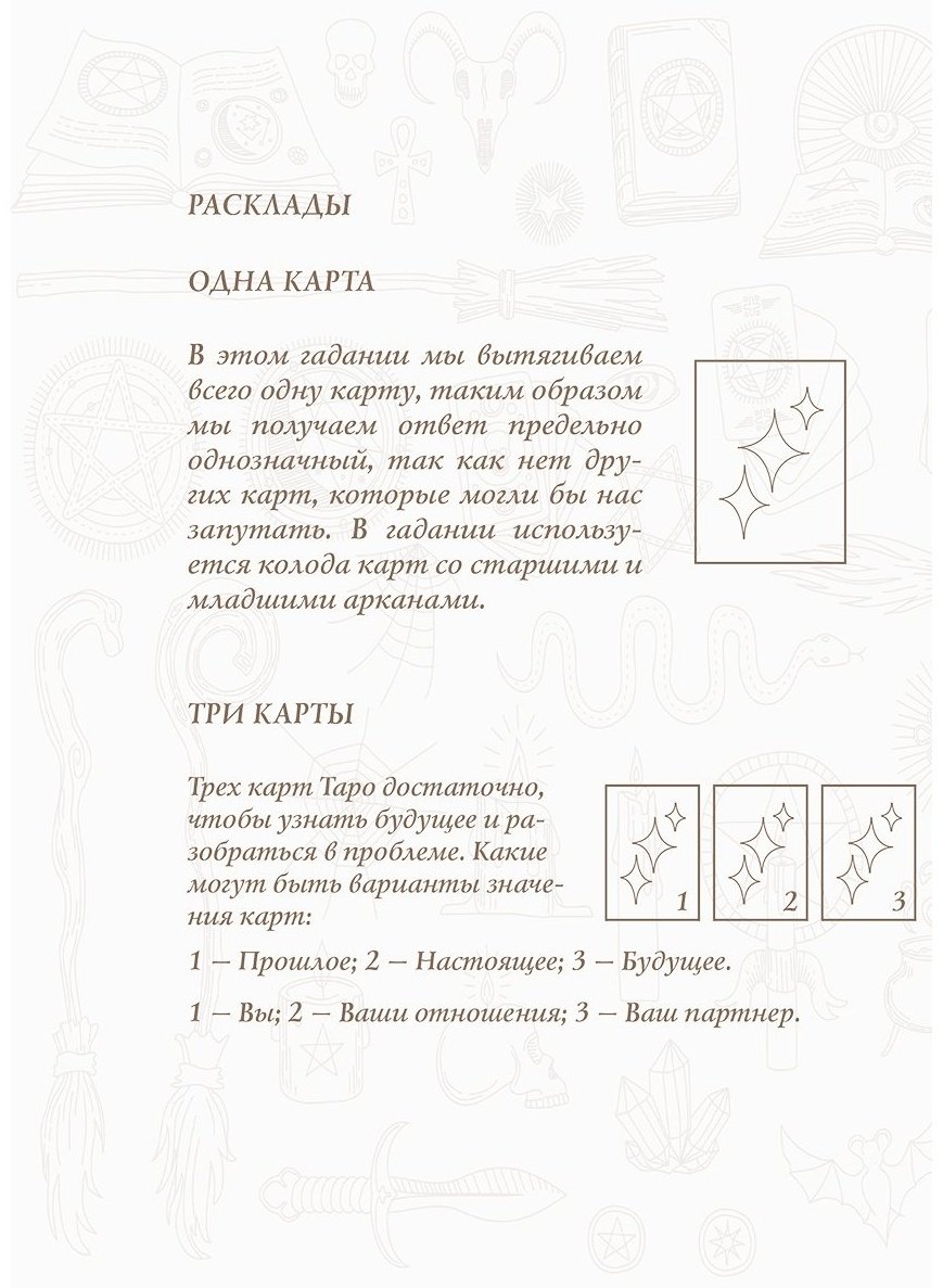 Книга Без автора: Блокнот Таро.&nbsp;Для записи раскладов купить,NaN