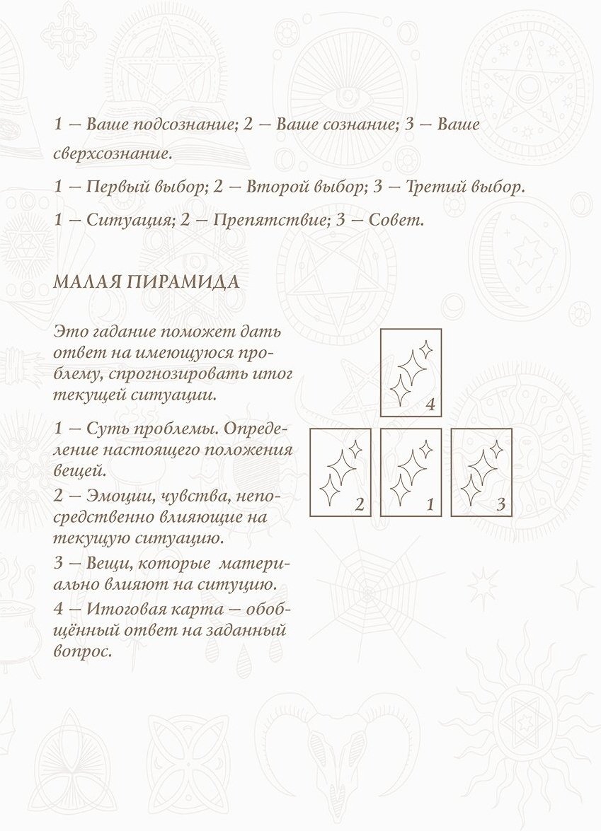 Книга Без автора: Блокнот Таро.&nbsp;Для записи раскладов купить,NaN
