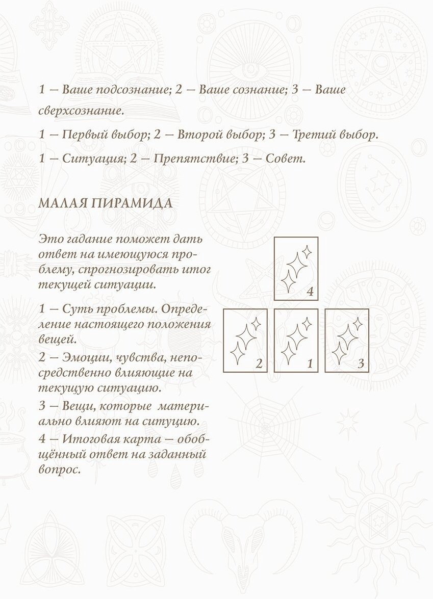 Книга Без автора: Блокнот Таро.&nbsp;Для записи раскладов купить,NaN