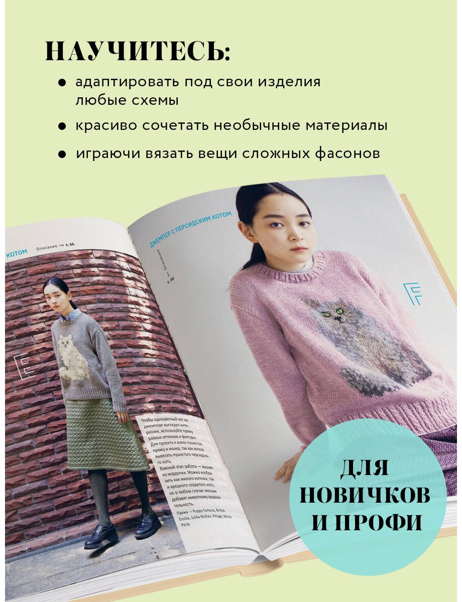 Книга Токай Э.: Живописное вязание Эрики Токай. Секреты сочетания цвета, материала и формы купить,NaN