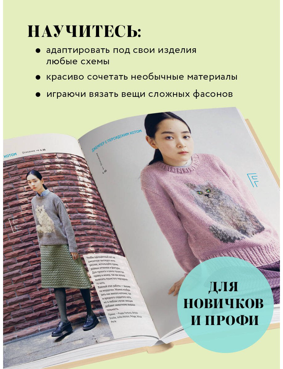 Книга Токай Э.: Живописное вязание Эрики Токай. Секреты сочетания цвета, материала и формы купить,NaN
