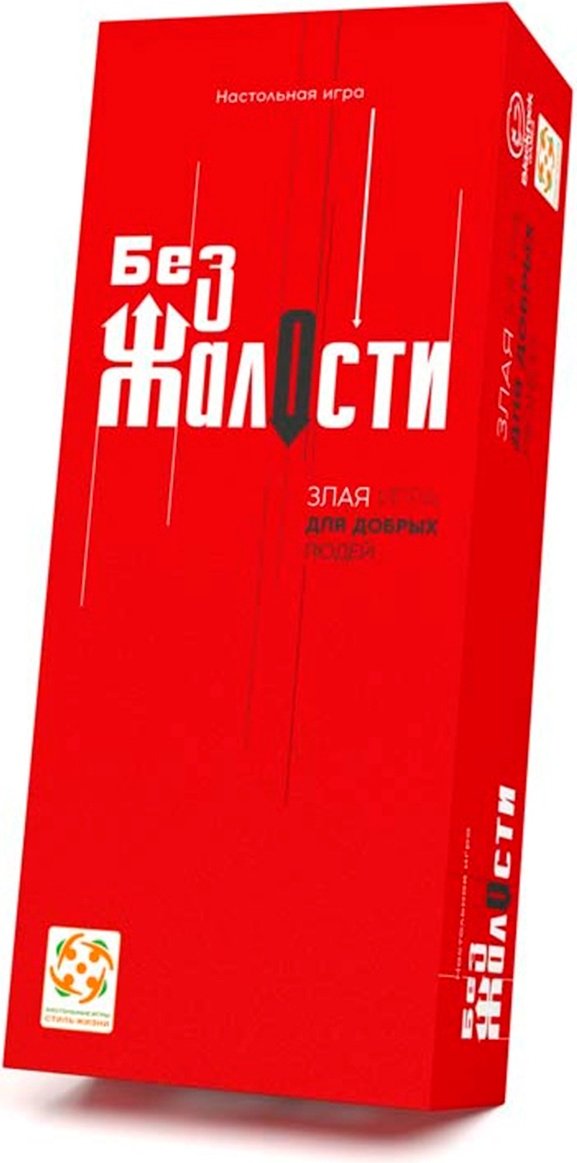 Настольная игра Стиль жизни Без жалости купить,NaN