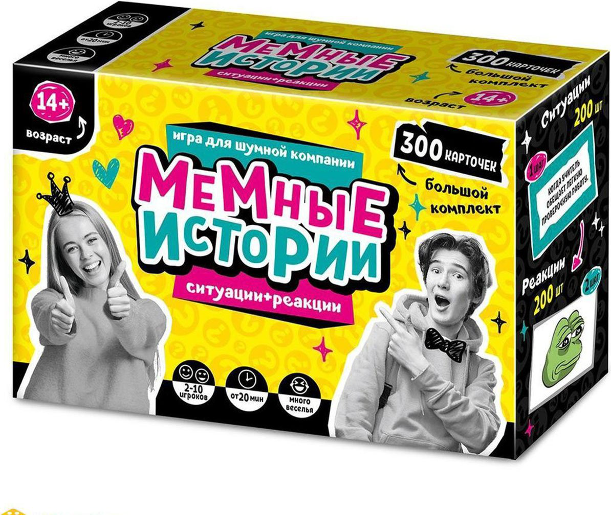Настольная игра Десятое Королевство Мемные истории купить,NaN
