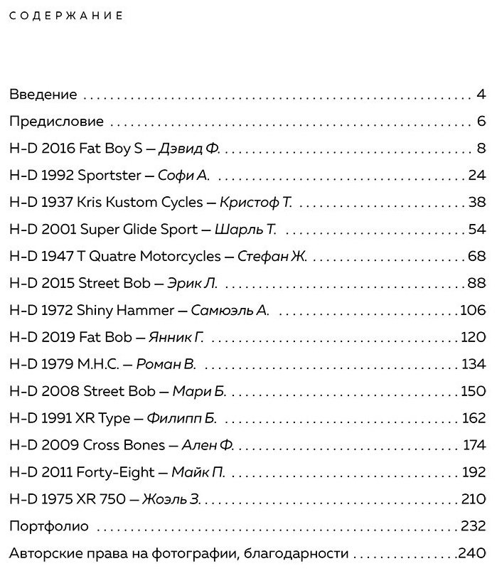 Книга Левивье М.: Harley-Davidson. Легенда жива купить,NaN