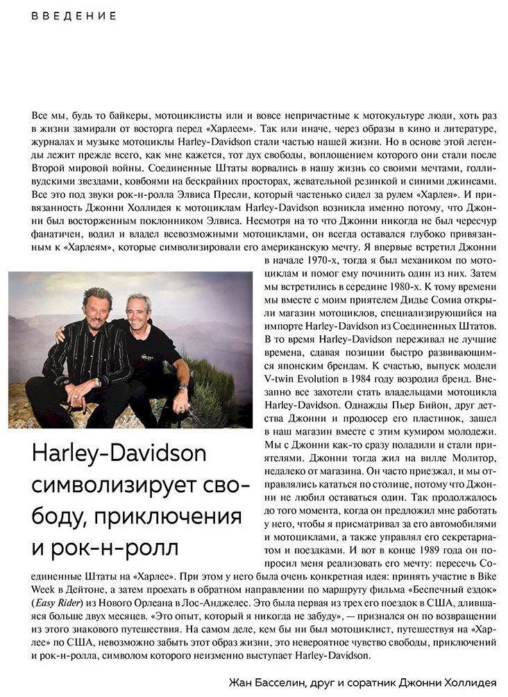Книга Левивье М.: Harley-Davidson. Легенда жива купить,NaN