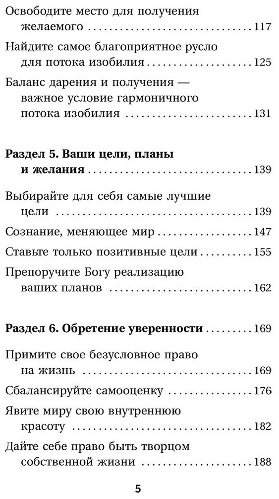 Книга Шмидт Т.: Крайон. Энергия денег. Упражнения, практики, настрои купить,NaN
