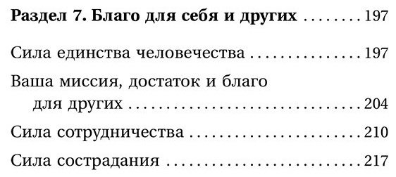 Книга Шмидт Т.: Крайон. Энергия денег. Упражнения, практики, настрои купить,NaN