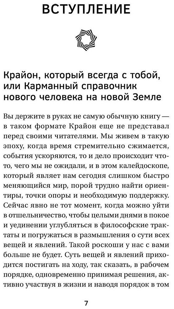 Книга Шмидт Т.: Крайон. Энергия денег. Упражнения, практики, настрои купить,NaN