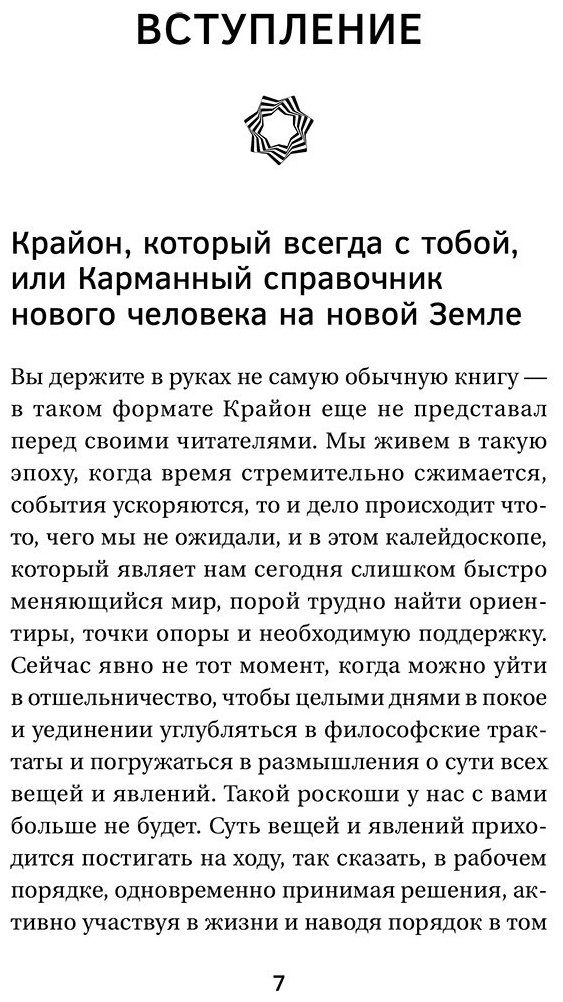 Книга Шмидт Т.: Крайон. Энергия денег. Упражнения, практики, настрои купить,NaN
