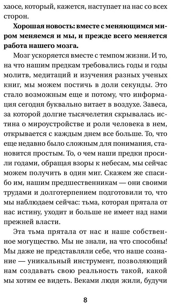 Книга Шмидт Т.: Крайон. Энергия денег. Упражнения, практики, настрои купить,NaN