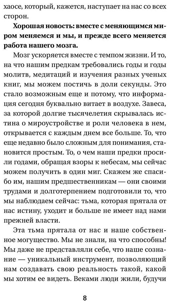Книга Шмидт Т.: Крайон. Энергия денег. Упражнения, практики, настрои купить,NaN