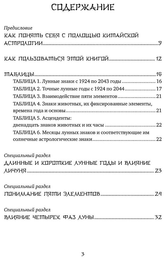 Книга Лау Л., Лау Т.: Основы китайской астрологии. Классический бестселлер купить,NaN