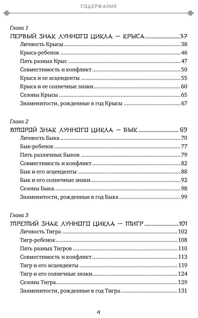 Книга Лау Л., Лау Т.: Основы китайской астрологии. Классический бестселлер купить,NaN