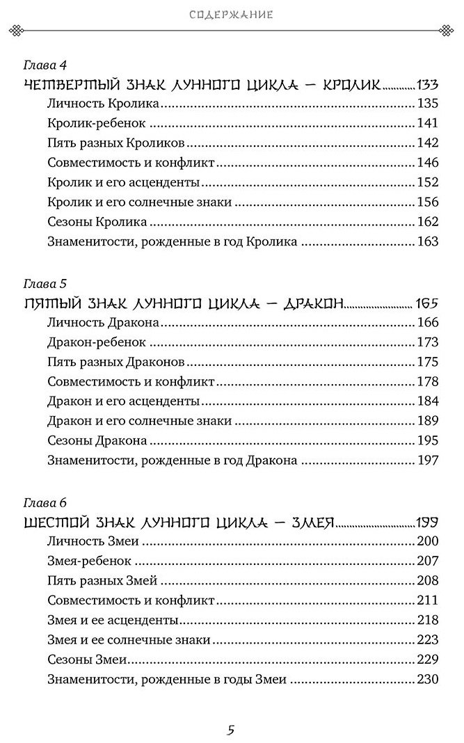 Книга Лау Л., Лау Т.: Основы китайской астрологии. Классический бестселлер купить,NaN