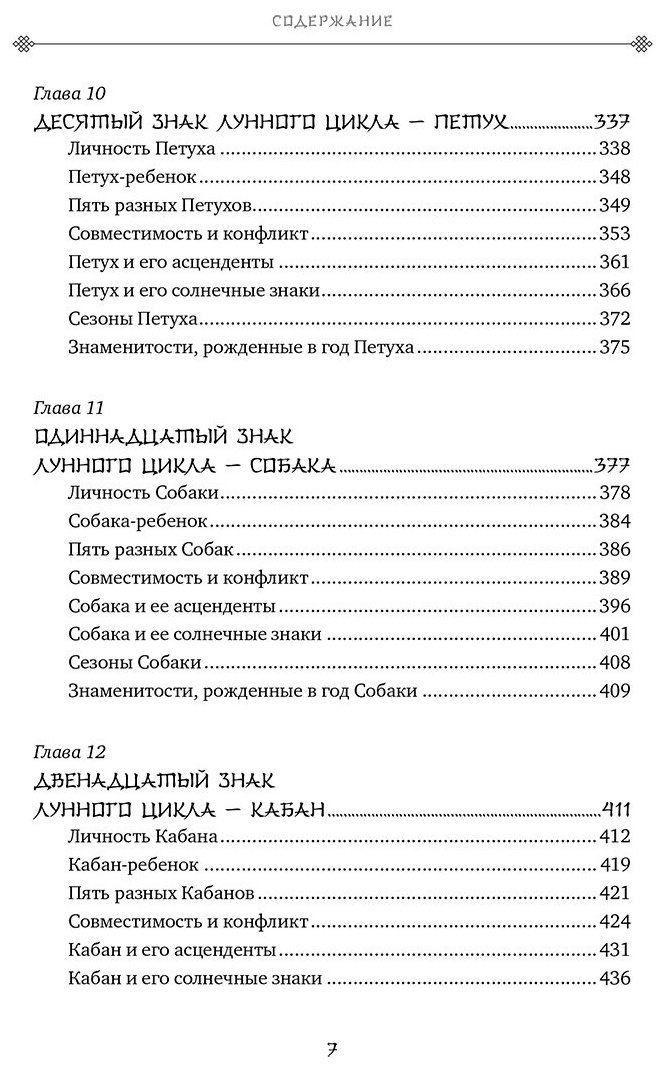 Книга Лау Л., Лау Т.: Основы китайской астрологии. Классический бестселлер купить,NaN