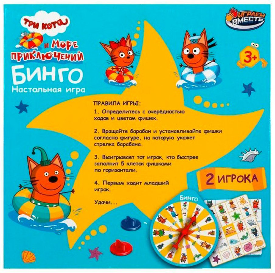 Настольная игра Три кота Бинго купить,NaN