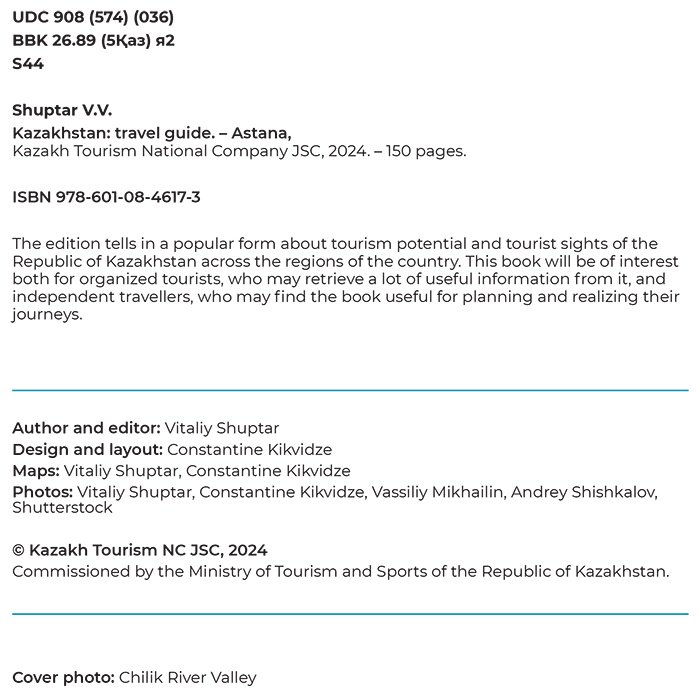 Книга Kazakhstan: travel guide купить,NaN