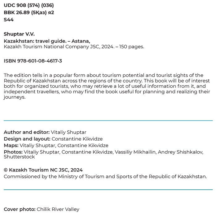 Книга Kazakhstan: travel guide купить,NaN