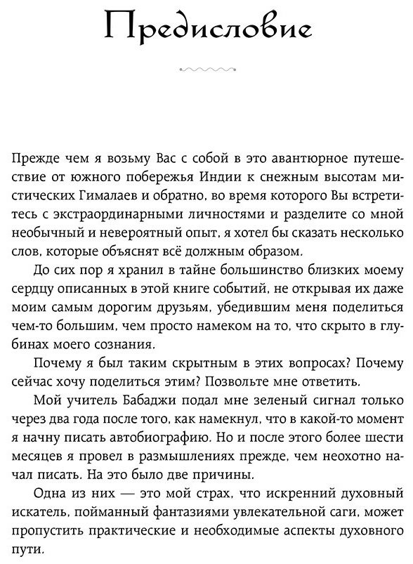 Книга Шри М: Ученик гималайского мастера купить,NaN