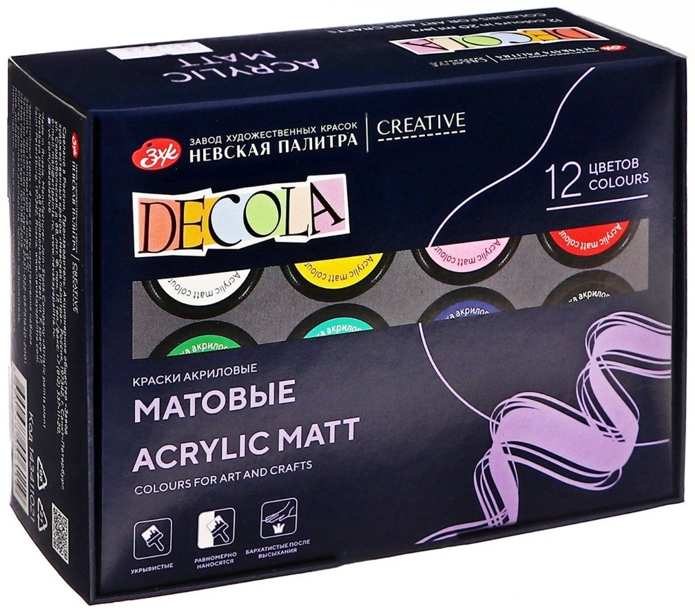 Краски Decola 143411 мультиколор 12 шт купить,NaN