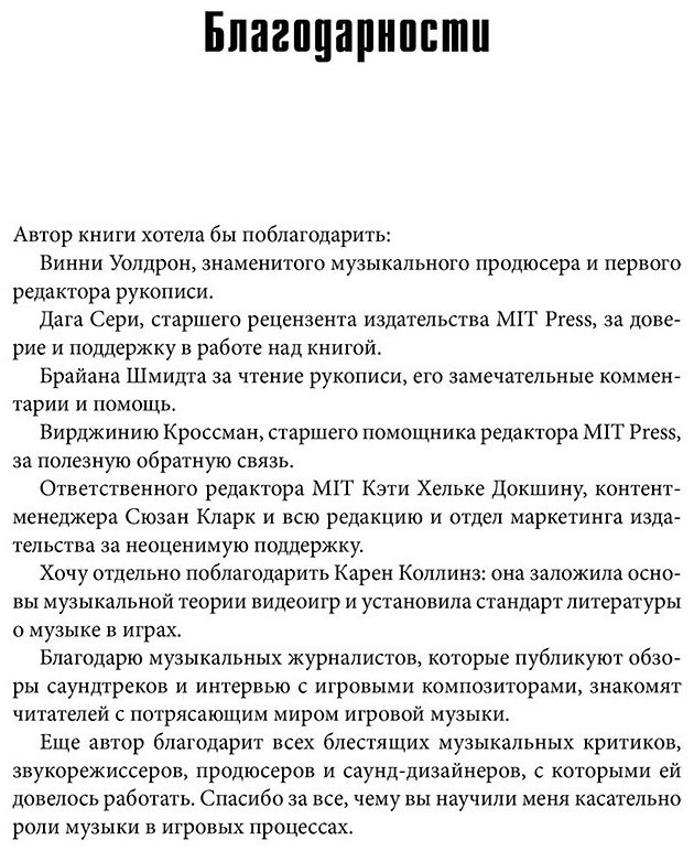Книга Филлипс У.: Основы создания музыки для видеоигр. Руководство начинающего композитора купить,NaN