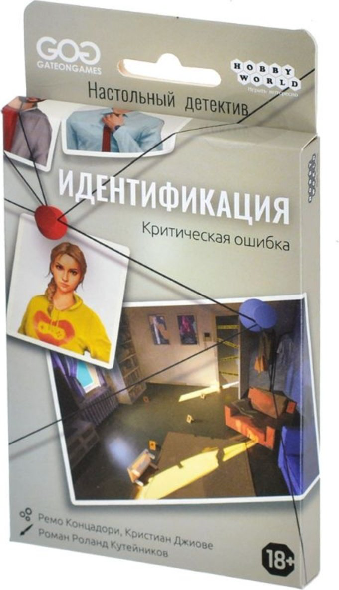 Настольная игра Hobby World Идентификация "Критическая ошибка" купить,NaN